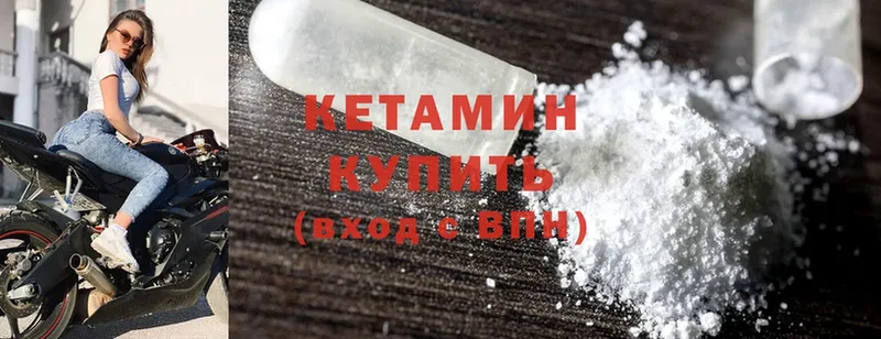 КЕТАМИН ketamine  Богородицк 